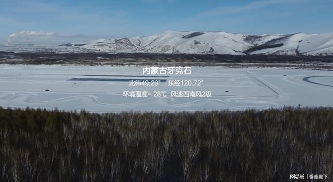 U7冬测牙克石：极寒挑战，见证卓越性能