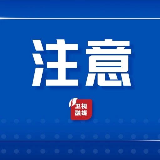 因降雪，山西多个高速公路入口封闭