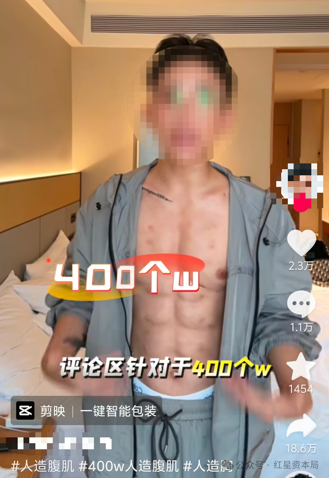 多家医美机构用玻尿酸“造腹肌”，医生提醒用量大有栓塞的风险！卫健委：暂无法研判是否违规