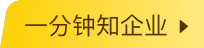青岛雷神科技股份有限公司-启信宝