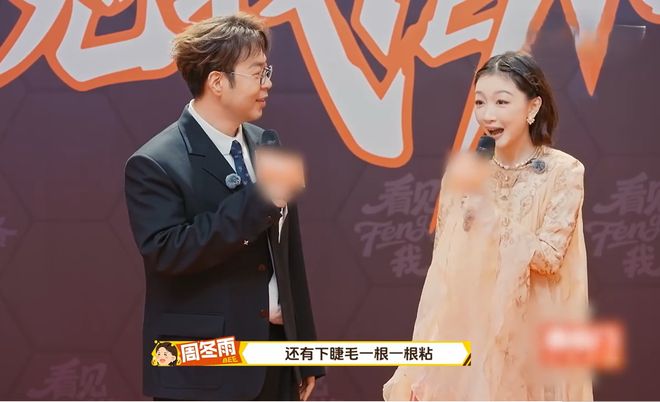 周冬雨回应整容争议！杜海涛犀利提问，假睫毛答案让内娱沉默