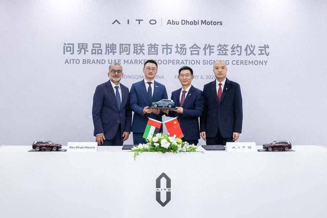 阿联酋宝马、劳斯莱斯经销商开卖AITO问界，赛力斯海外市场迎来豪门盛宴｜快讯