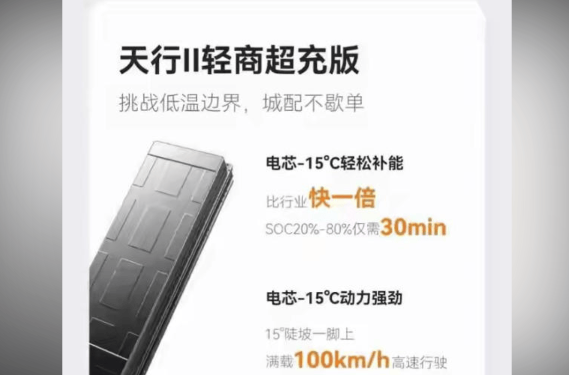 宁德时代量产钠电池落地 极寒适配 + 低成本重塑新能源商用车格局