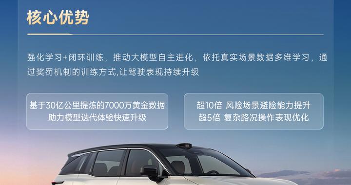 既然都要买电车，为何选它？铂智3X用88项国标底气告诉你