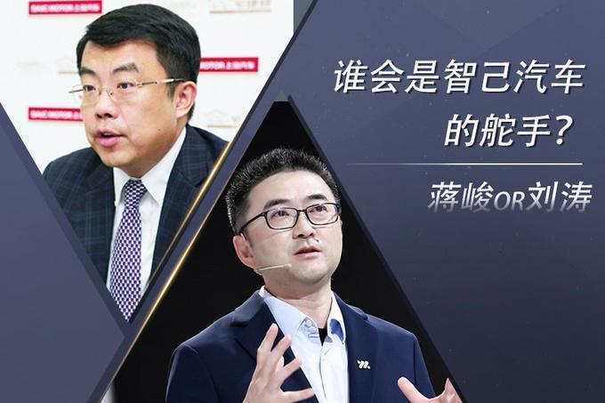 上汽智己汽车两个CEO架构 谁将是未来的“舵手”？
