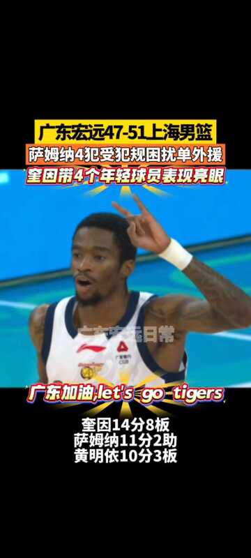 带4个年轻球员表现亮眼