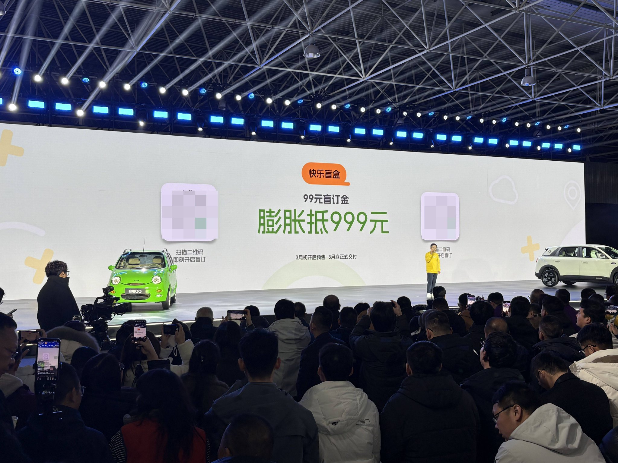 重启奇瑞QQ IP\\主打智能化 奇瑞全新QQ3正式亮相并开启盲订