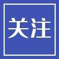 合肥下纯雪了！接下来的天气...