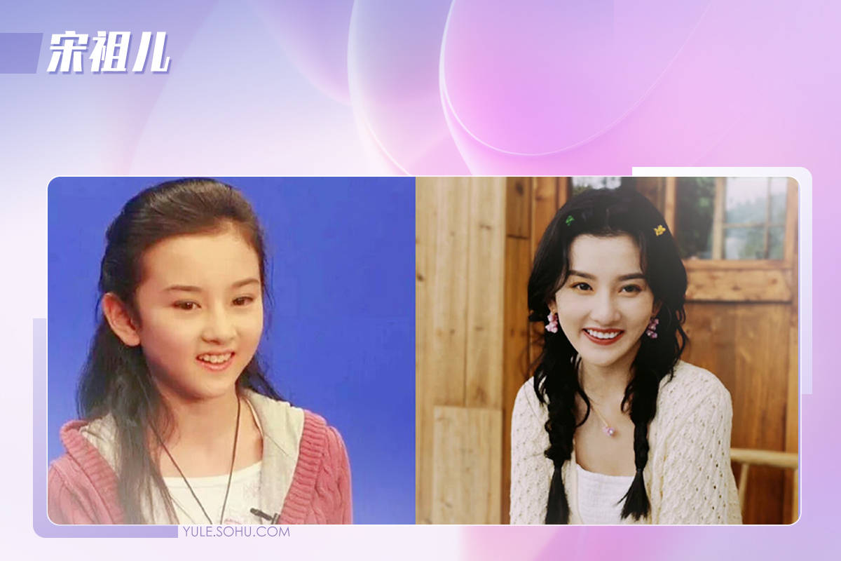 从“小哪吒”到实力小花，宋祖儿等比例长大