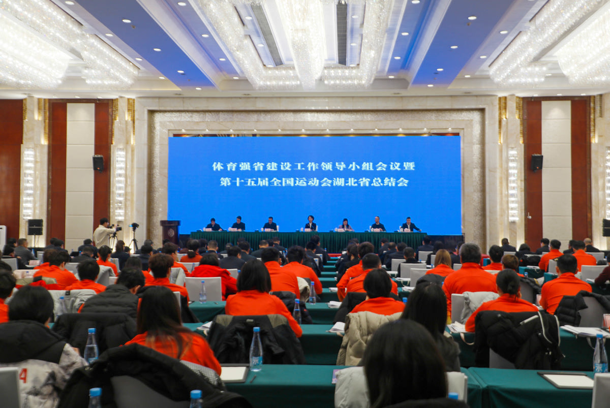 王祉怡等45名个人和4个集体获记大功！十五运会湖北先进典型受到奖励