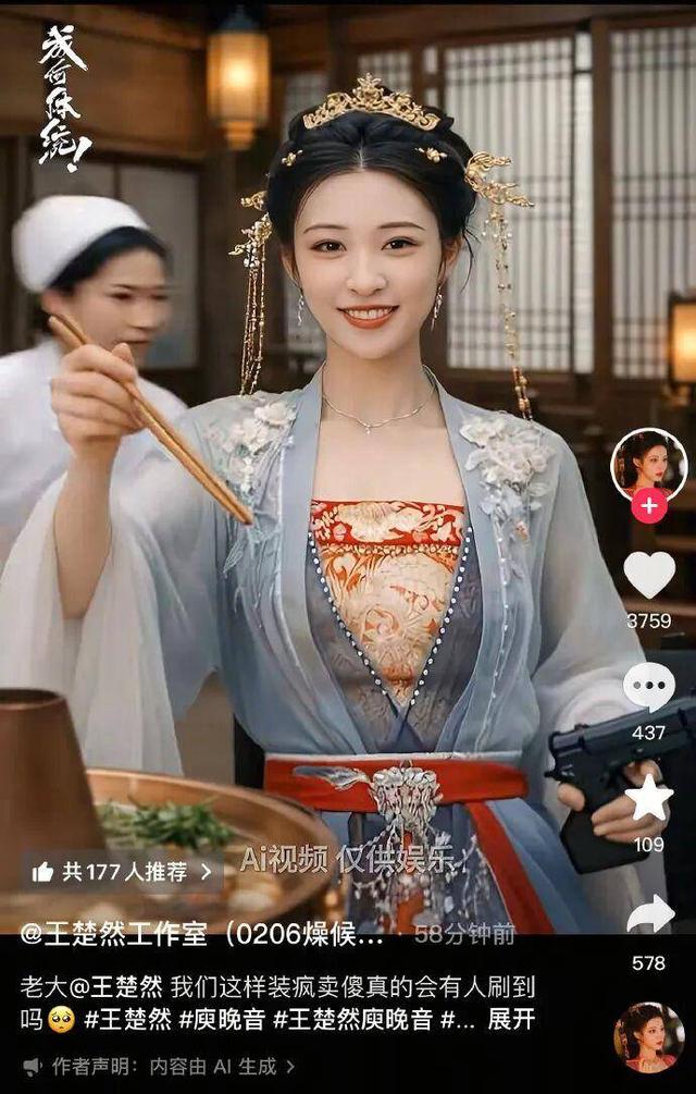 两周不到已连现四起艺人AI形象争议，艺人AI边界何在？