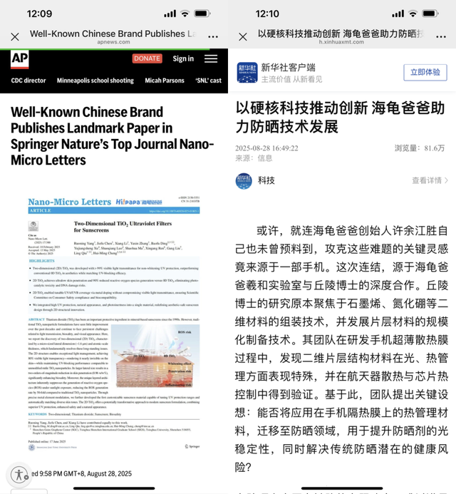 图片来源：美联社、新华社客户端节选