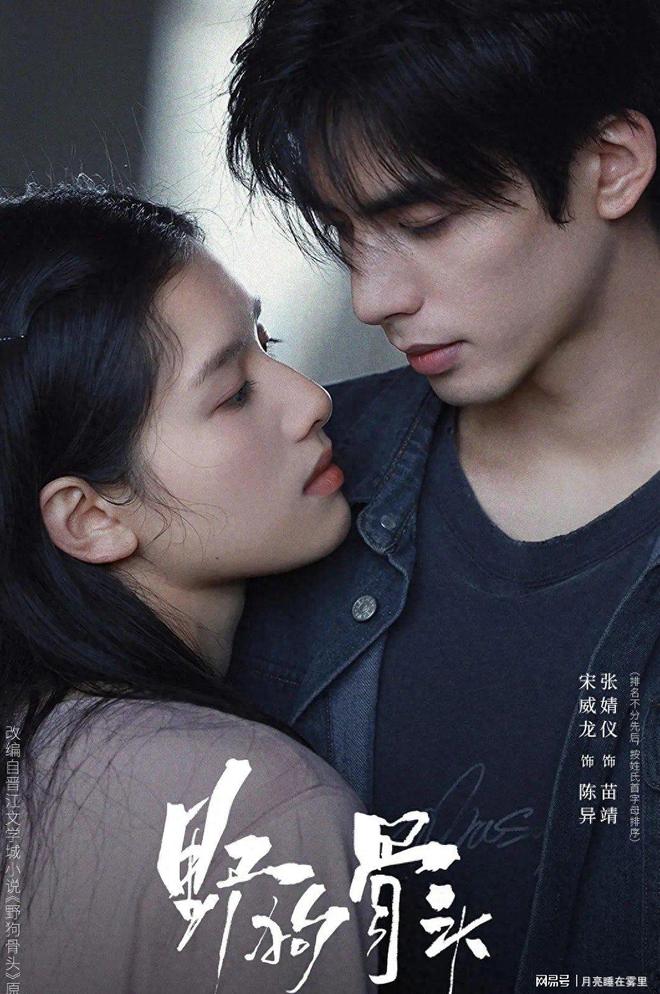 青春励志剧升温！宋威龙张婧仪携手，伪兄妹设定书写双向治愈传奇