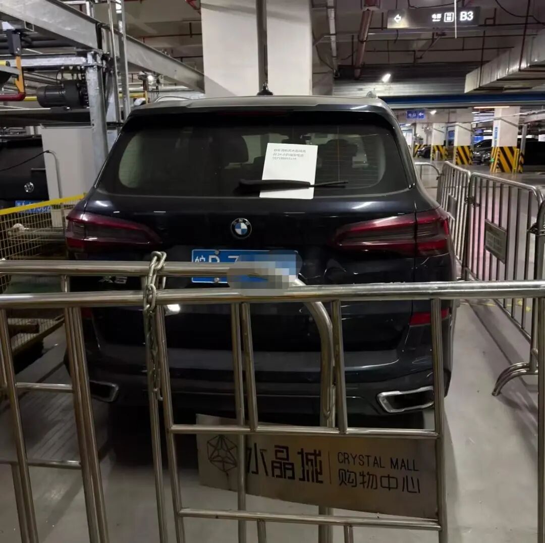 一宝马车在商场停8101小时费用16900元,商场回应:派出所联系上了车主,但对方没来