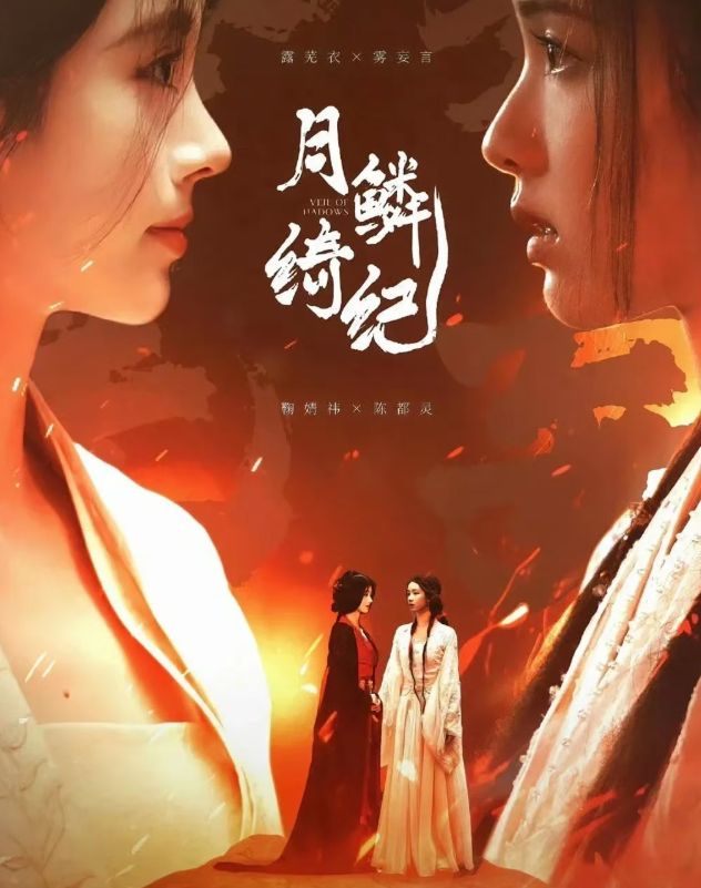 优酷独播！古装奇幻新剧来袭，鞠婧祎、曾舜晞、陈都灵领衔