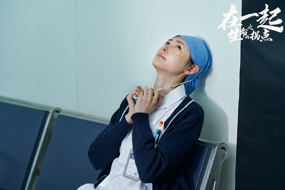 《在一起》热播 张天爱周一围演绎抗疫医护夫妻_谭松林