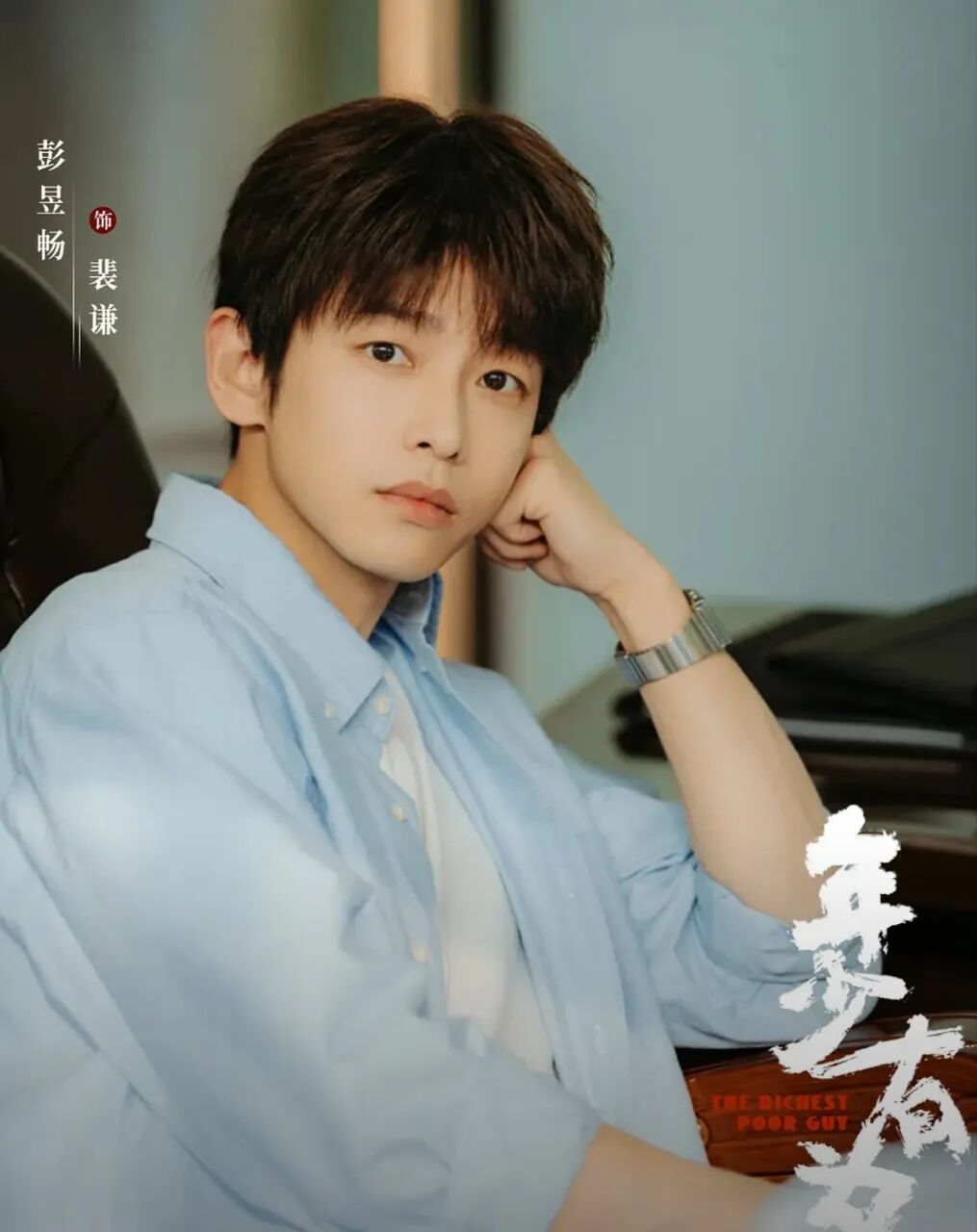 《年少有为》彭昱畅用激情、林允用直率,何瑞贤用冷艳,讲述了一场荒诞喜剧