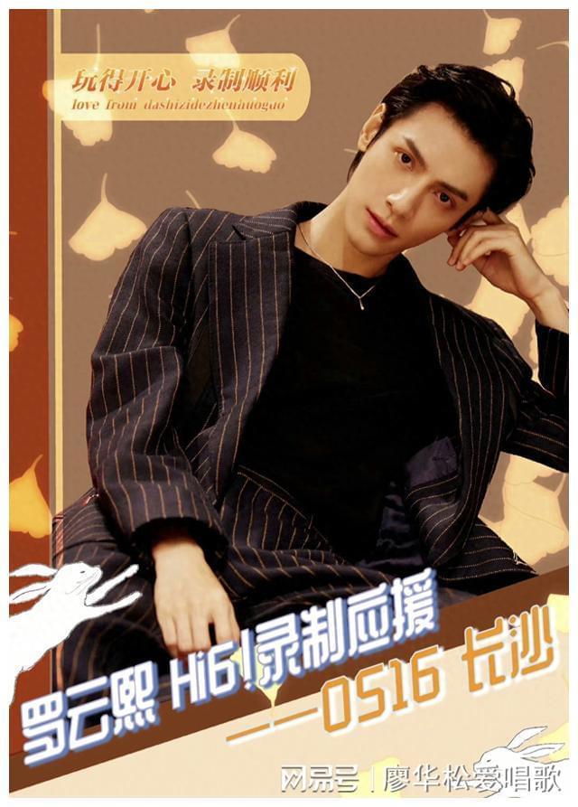 罗云熙、陈哲远、娜扎、杨迪、王星越、李一桐、曾舜晞