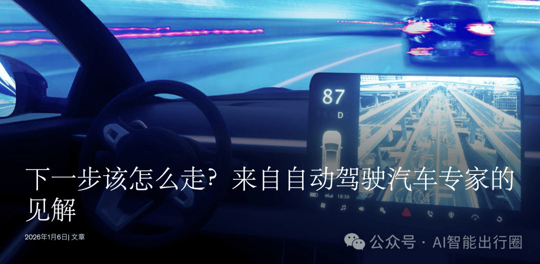 麦肯锡关于自动驾驶的八大预测,你信几个?_汽车