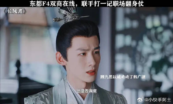 望都F4东都再度联手！