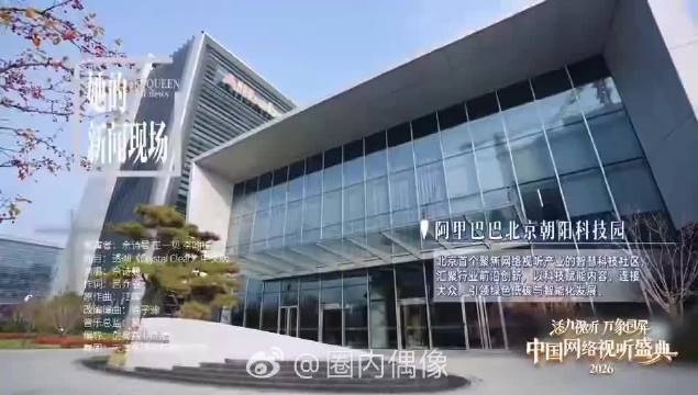 佘诗曼优酷盛典再现新闻女王,献唱舞台引回忆杀