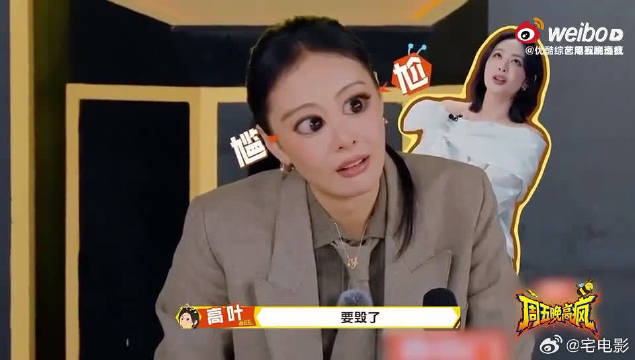 建议吃饭慎看！喷饭综艺实锤，高叶童年糗事、王传君神接梗，每一秒都爆笑！