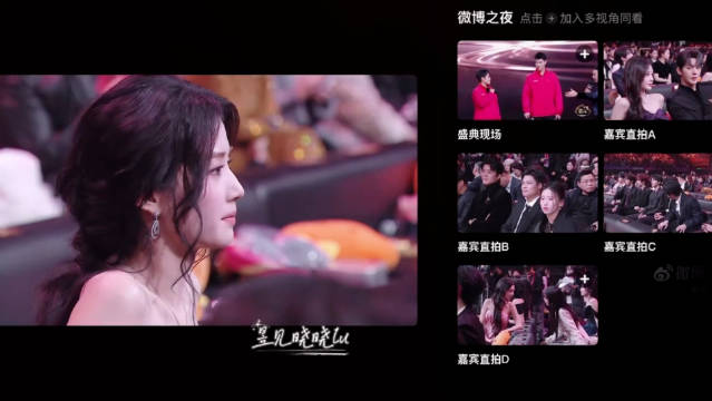 卢昱晓微博之夜呼吁女明星勿过度追求瘦