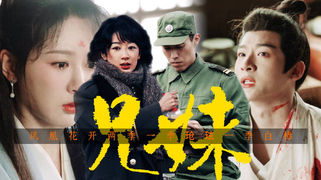 杨紫新剧生命树兄妹情引梦回小夭玱玹