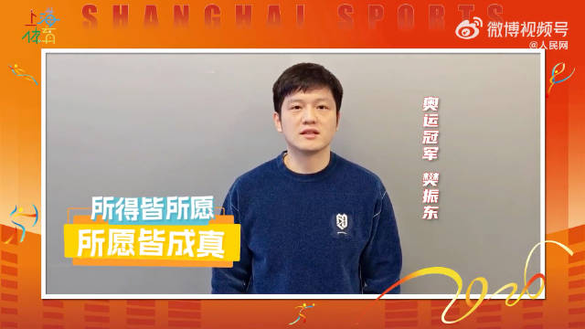 查收这份运动健儿的新春祝福！