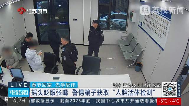 轻信助学贷款可免息被骗又贷一笔 接电话后摇头眨眼张嘴被骗1万多