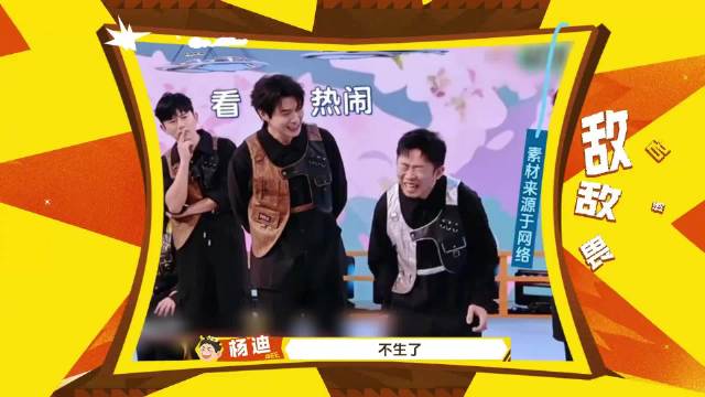 杨迪自罚一掌光速还债，魏大勋懵圈问发生何事