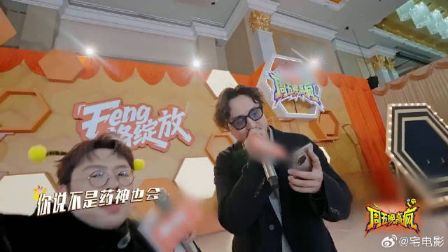 谁懂啊！Bee 疯糖家族集结，魏大勋提笼名场面笑到我捶桌