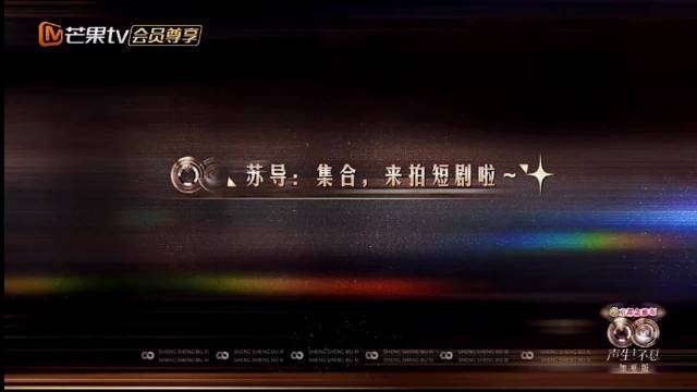 2026.2.7声生12期加更cut