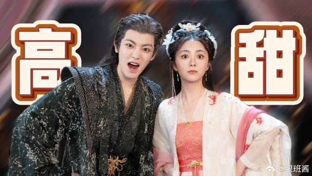 《逍遥》 侯明昊谭松韵在线发糖，这也太好嗑了吧