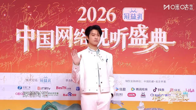 魏大勋网络视听盛典红毯演绎东方非遗美学