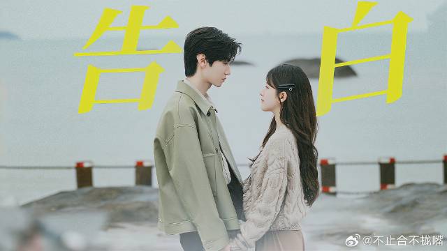 段嘉许告白桑稚甜蜜加倍！我要当你男朋友