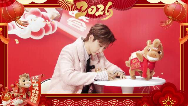 汪苏泷加盟2026辽宁春晚，2月15日献唱