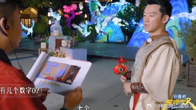 郑恺也太幸运了，直接压中了题秒答对，张真源一脸懵！