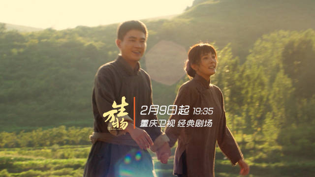 杨幂欧豪主演《生万物》2月9日登陆重庆卫视