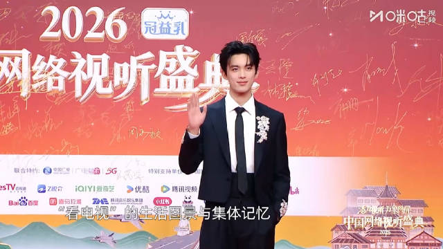 吴磊亮相网络视听盛典红毯，称将不断进步为观众带来好作品