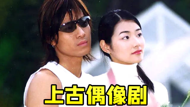 要素齐全鼻祖级偶像剧《薰衣草》！ 那时的周传雄还叫小刚呢