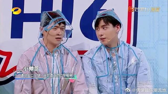 秦霄贤王鹤棣刚刚有多帅，现在去拿雨衣，就有多狼狈！