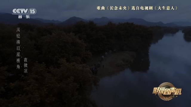 刘雨昕献唱《大生意人》OST《长念未央》今晚温暖上线