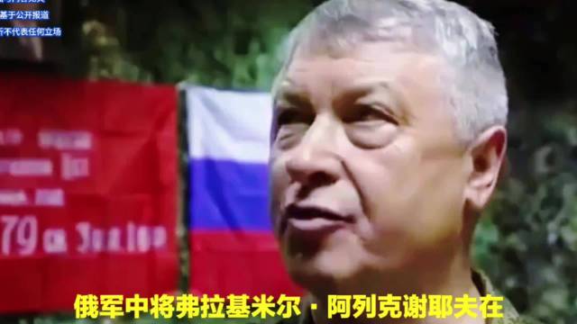 俄中将莫斯科遇袭身亡，俄外长指控乌方破坏和谈