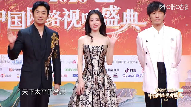 白宇周雨彤朱亚文亮相网络视听盛典谈太平年拍摄体验