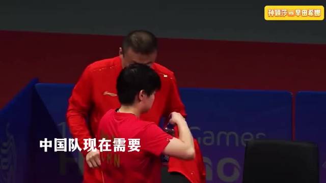 孙颖莎击败早田希娜夺国旗升起权