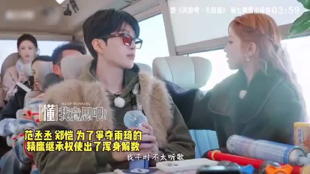 范丞丞郑恺为争夺继承权，为宋雨琦热舞