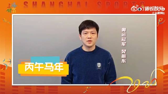 查收这份运动健儿的新春祝福