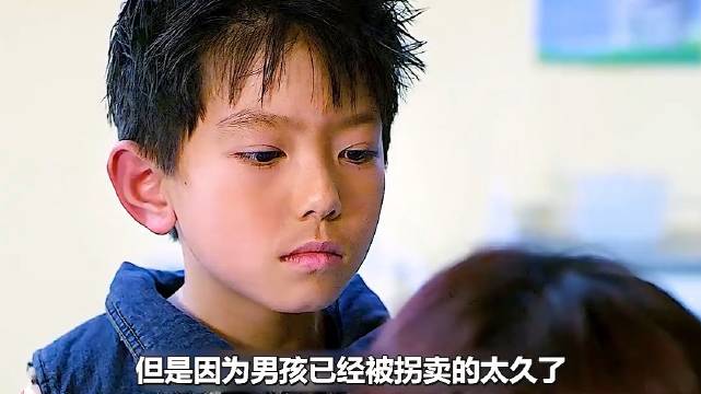 小男孩被拐卖了五年，没人管的日子里染上很多恶习，但在妈妈面前永远都是孩子