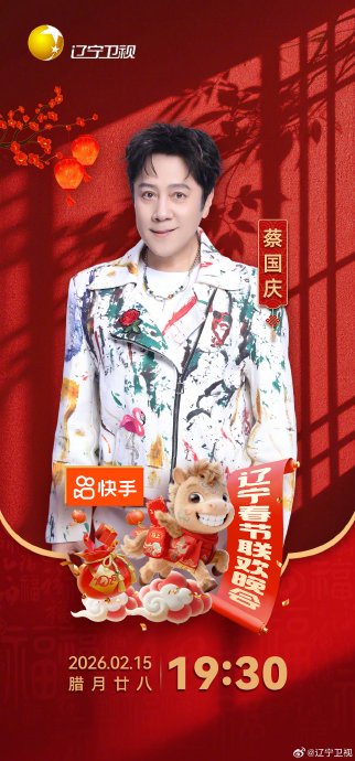 蔡国庆的春晚表演会对观众的年味感受产生什么影响？